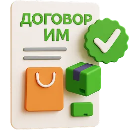 Договор для интернет-магазинов